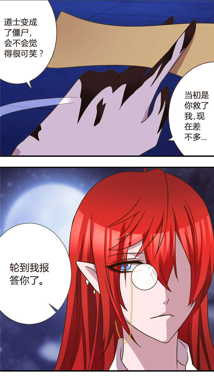 吸血鬼邻居漫画,第34章：曾经的记忆3图