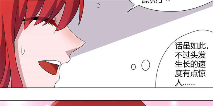 吸血鬼邻居漫画,第74章：红发基因1图