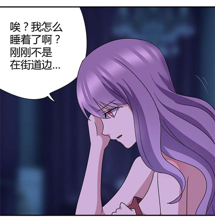 吸血鬼邻居漫画,第47章：你这个渣男！4图