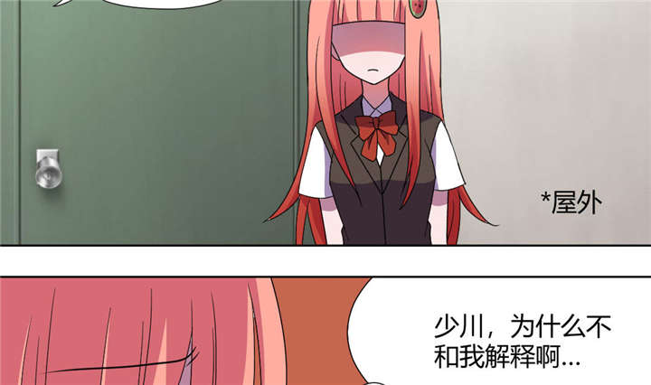 吸血鬼邻居漫画,第71章：少烛前女友2图