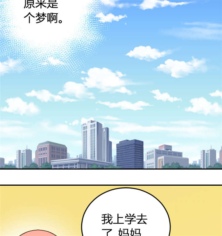 吸血鬼邻居漫画,第1章：隔壁的新邻居3图