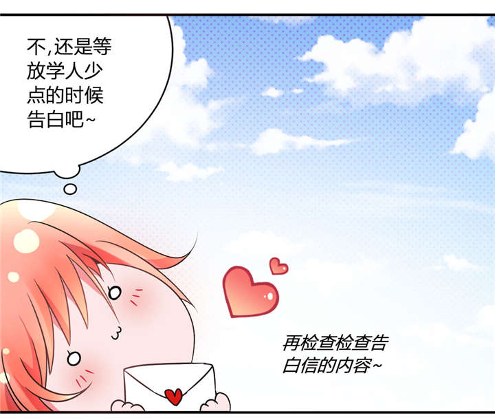 吸血鬼邻居漫画,第35章：学长我喜欢你1图