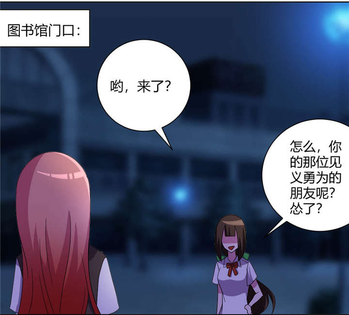 吸血鬼邻居漫画,第69章：圣光3图