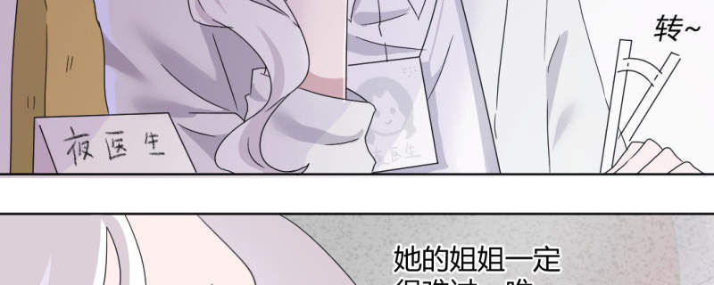 吸血鬼邻居漫画,第91章：初吻被夺走2图