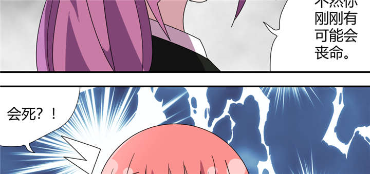 吸血鬼邻居漫画,第61章：为了撩妹的谎话？2图