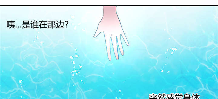吸血鬼邻居漫画,第59章：我可是有暗恋对象的1图