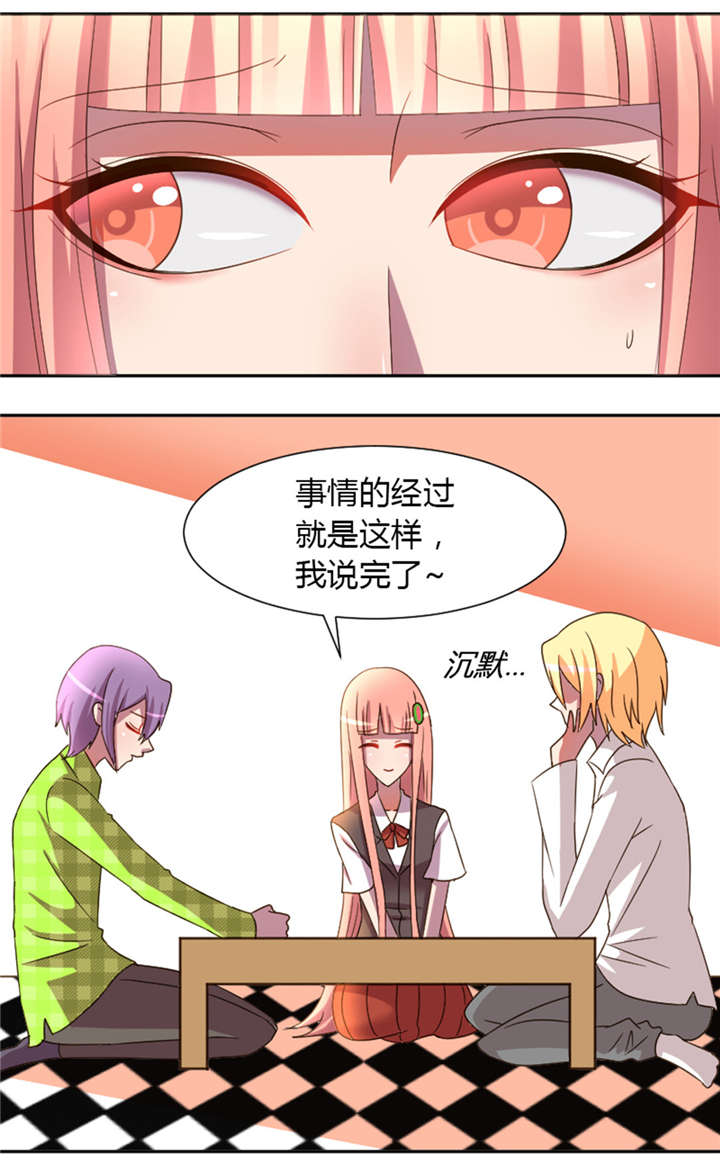 吸血鬼邻居漫画,第21章：从墙壁里出来？3图