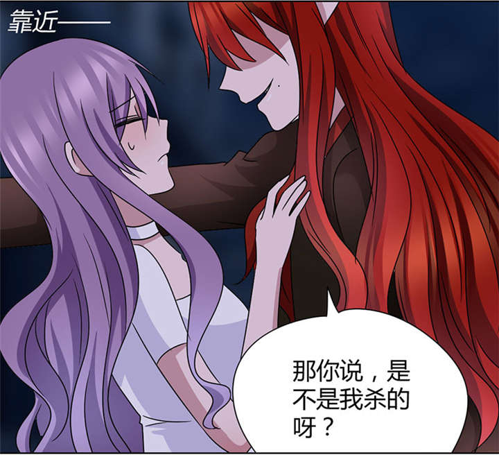 吸血鬼邻居漫画,第45章：要死定了吗3图