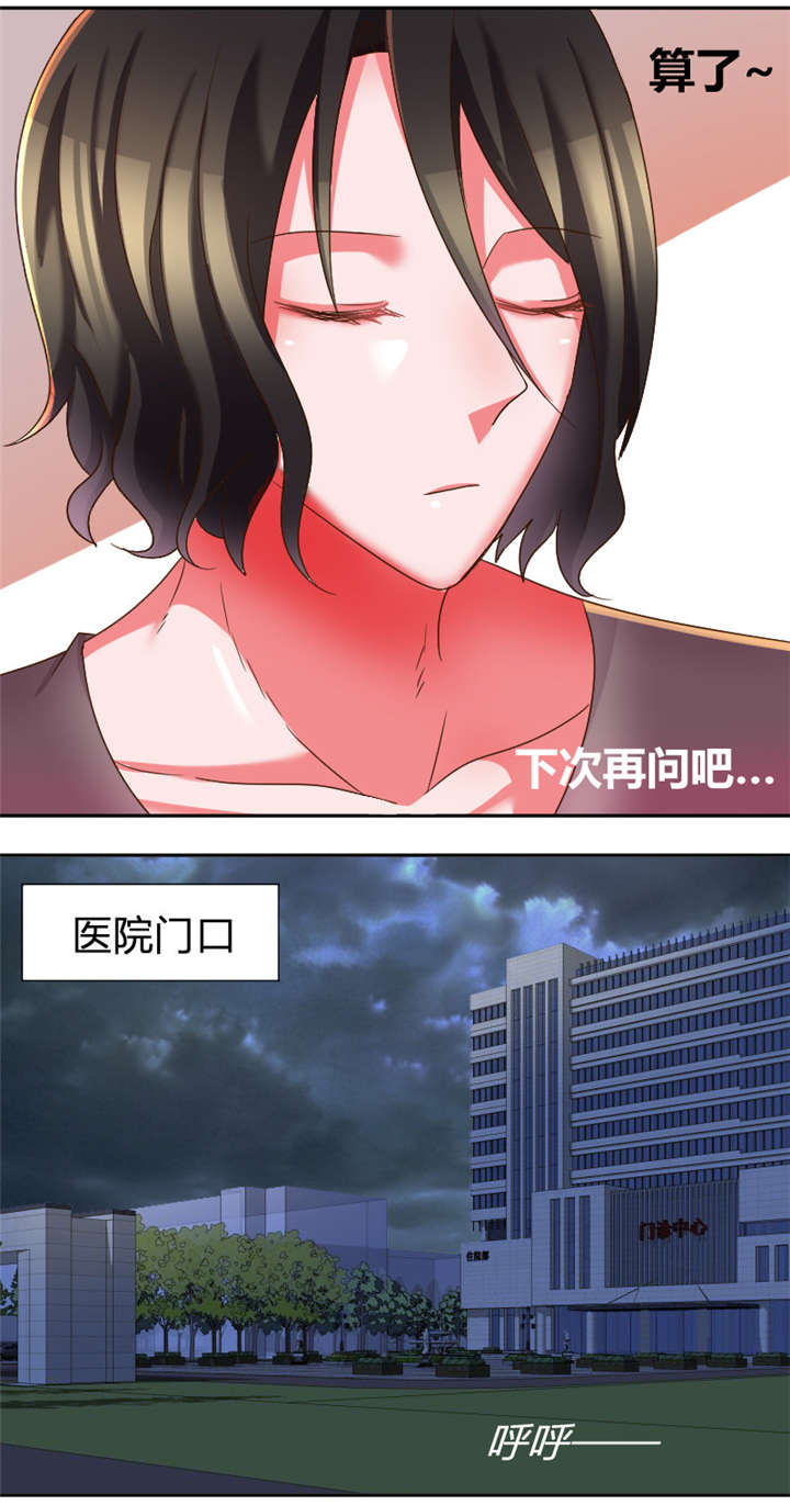 吸血鬼邻居漫画,第28章：快。快逃4图