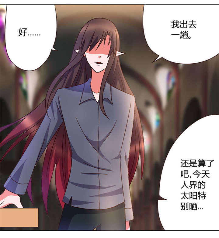 吸血鬼邻居漫画,第39章：和那狐狸分了2图