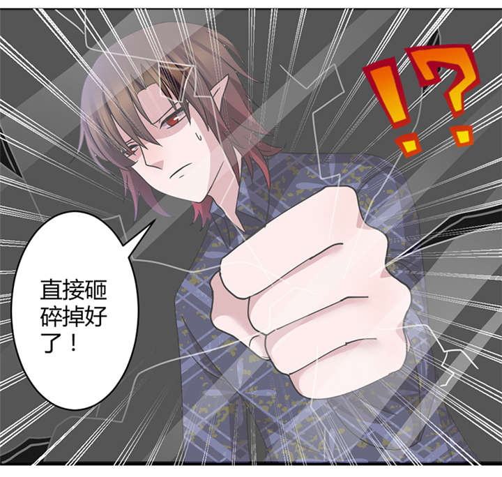 吸血鬼邻居漫画,第49章：我要带你回家5图