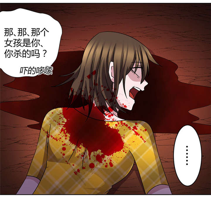 吸血鬼邻居漫画,第45章：要死定了吗2图