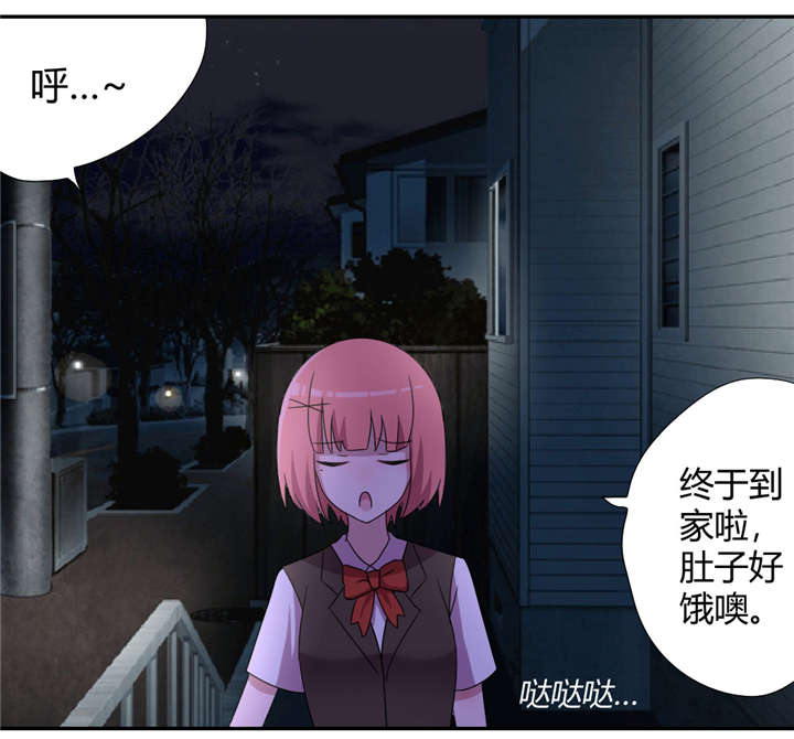吸血鬼邻居漫画,第57章：看光光1图