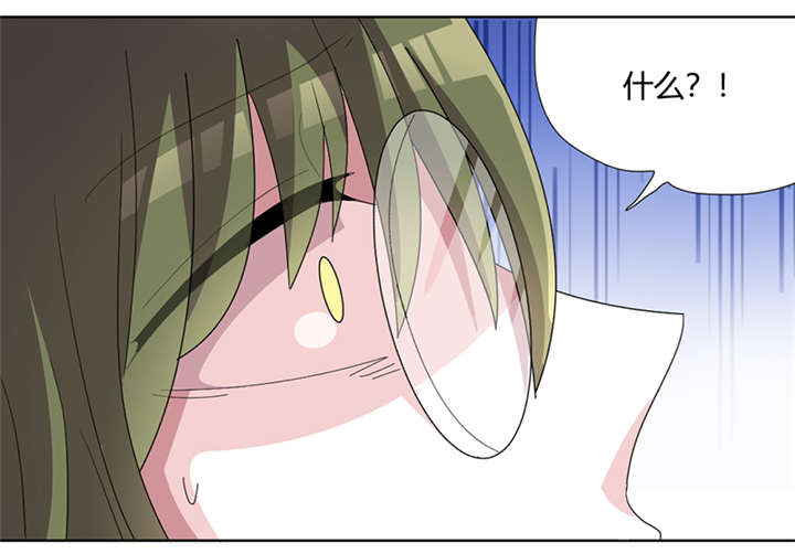 吸血鬼邻居漫画,第77章：落单的妹子？4图