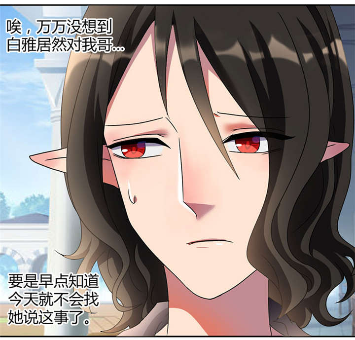 吸血鬼邻居漫画,第41章：真正的凶手1图