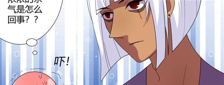 吸血鬼邻居漫画,第61章：为了撩妹的谎话？4图