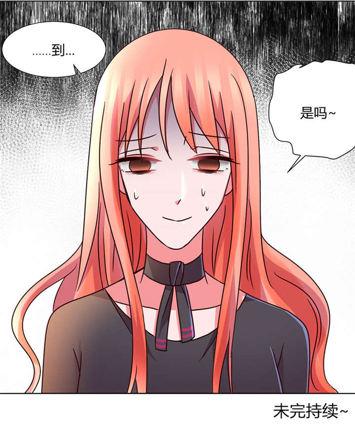 吸血鬼邻居漫画,第37章：拿血作交换4图