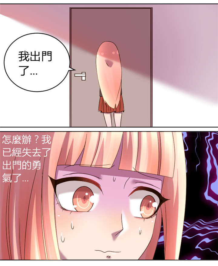 吸血鬼邻居漫画,第11章： 最爱的腐漫3图