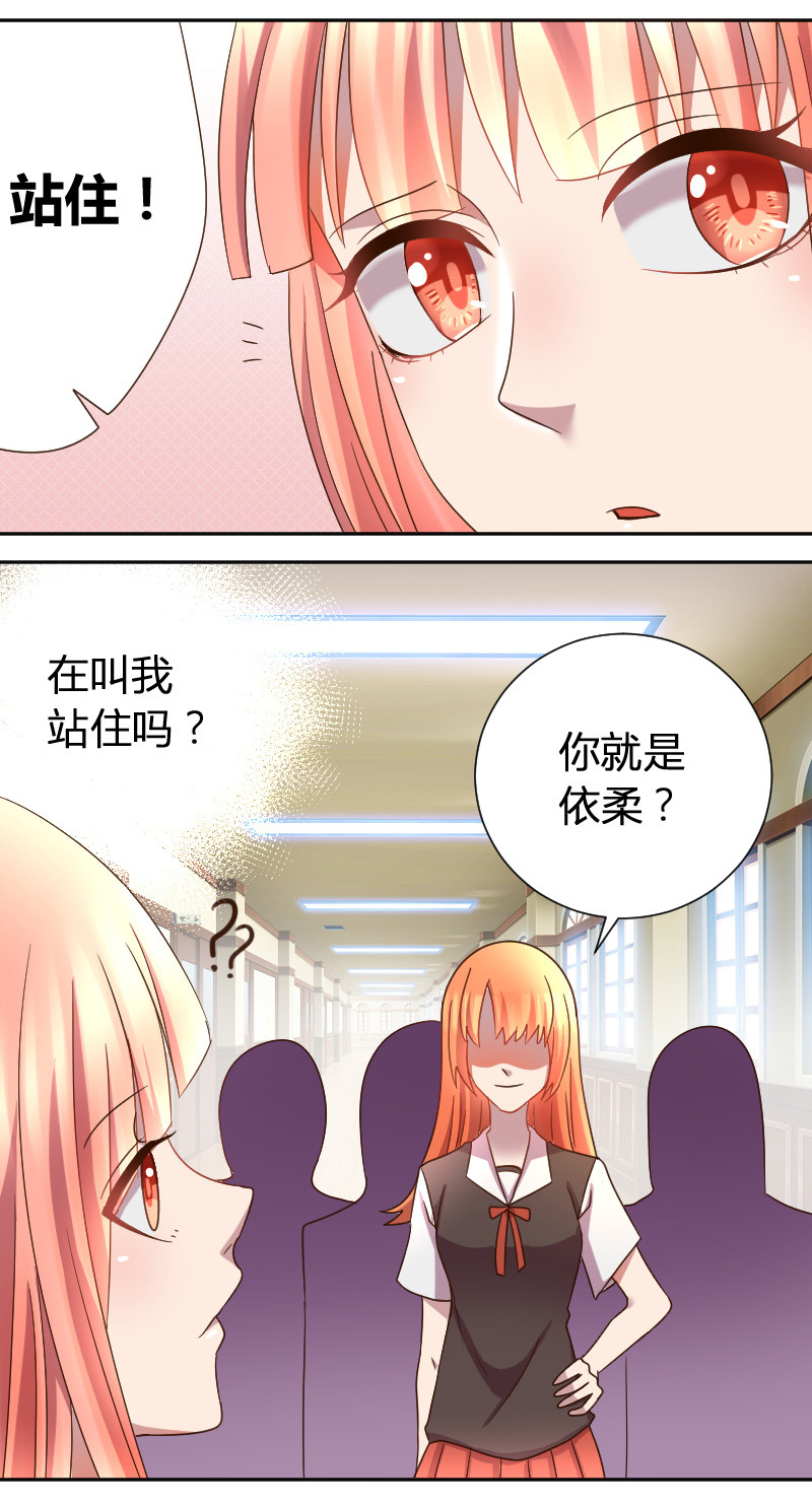 吸血鬼邻居漫画,第24章：在厕所被堵4图