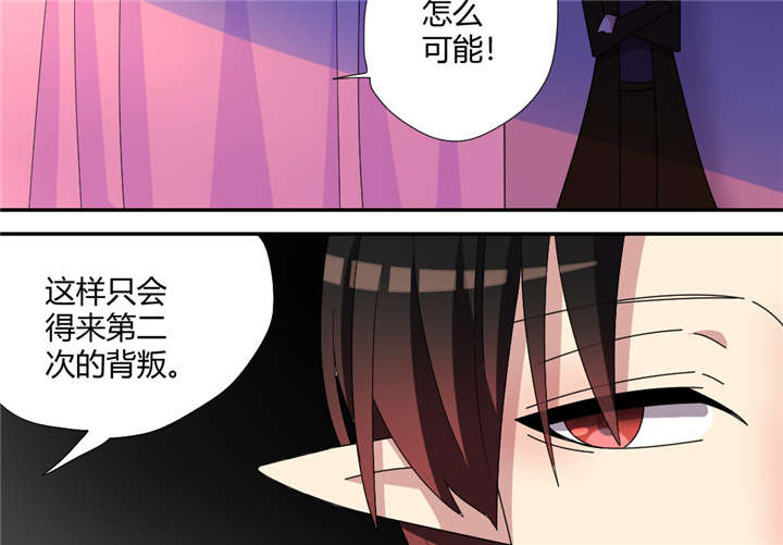 吸血鬼邻居漫画,第64章：背叛1图