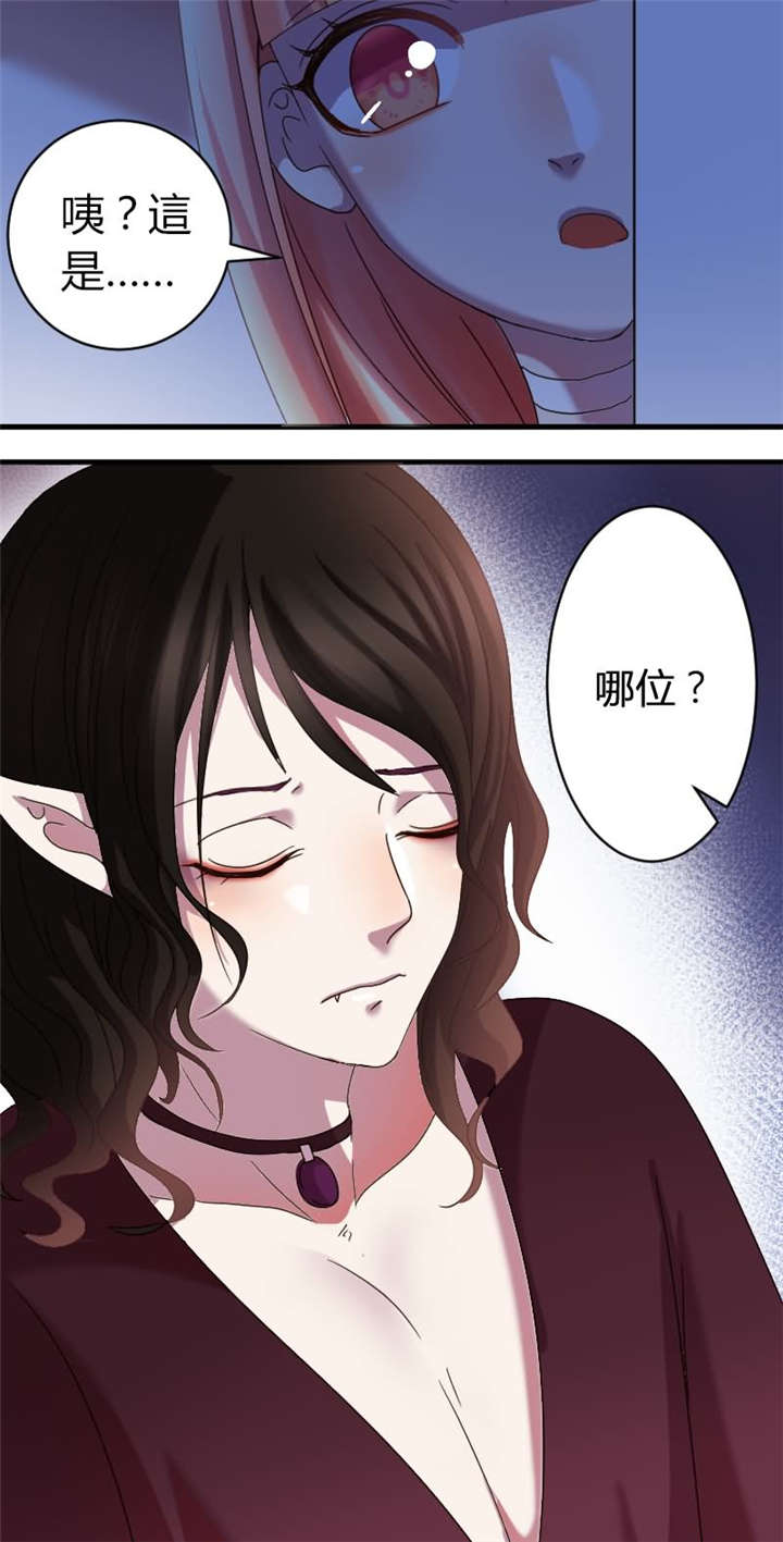吸血鬼邻居漫画,第9章：被当成人肉抱枕2图