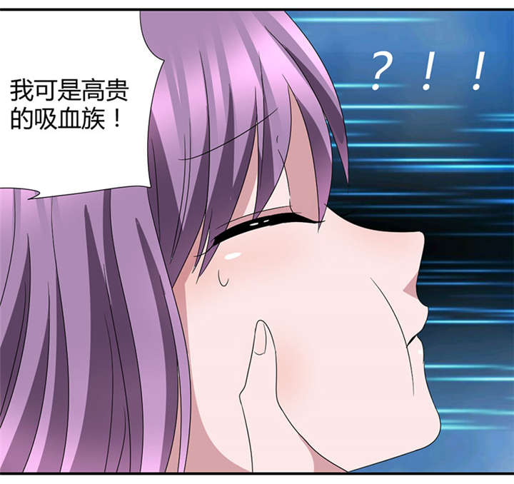 吸血鬼邻居漫画,第46章：初吻给了怪物4图