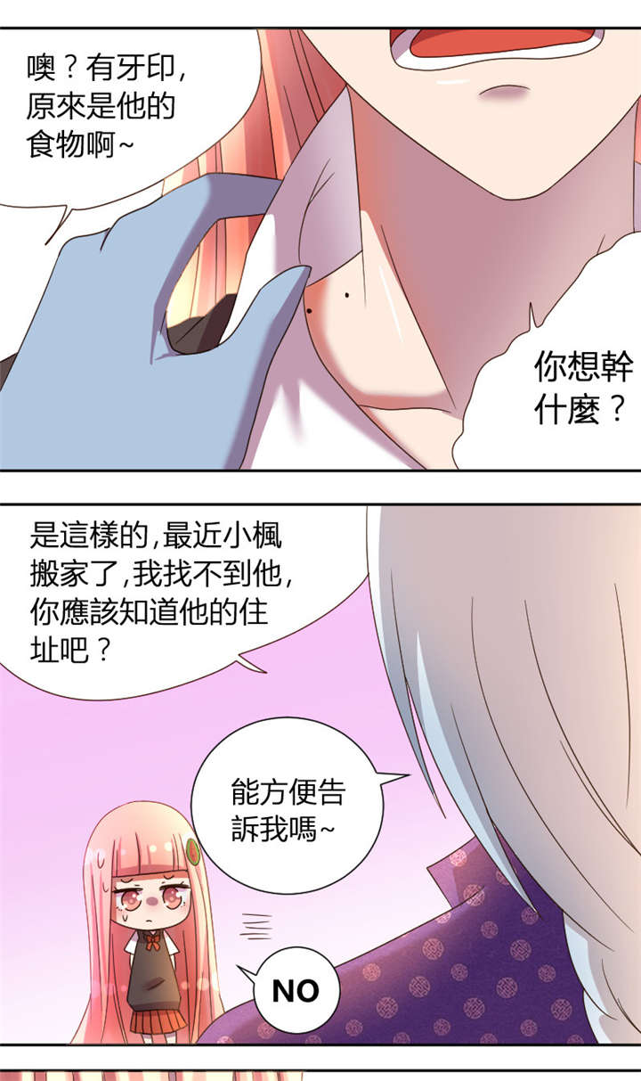 吸血鬼邻居漫画,第13章：小受僵尸阿福3图