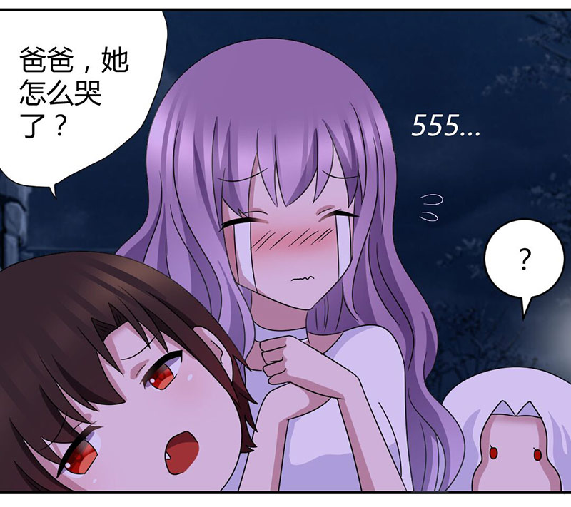 吸血鬼邻居漫画,第47章：你这个渣男！2图