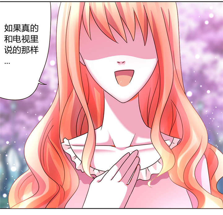 吸血鬼邻居漫画,第39章：和那狐狸分了2图