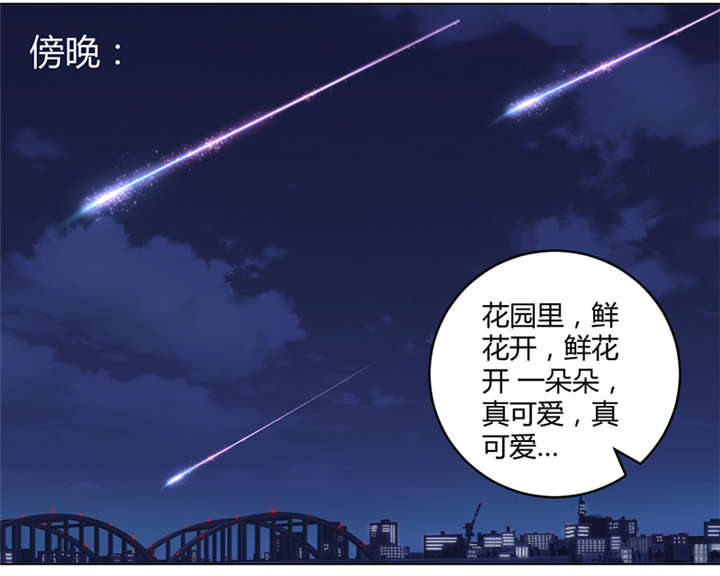吸血鬼邻居漫画,第52章：完美的邻居们1图