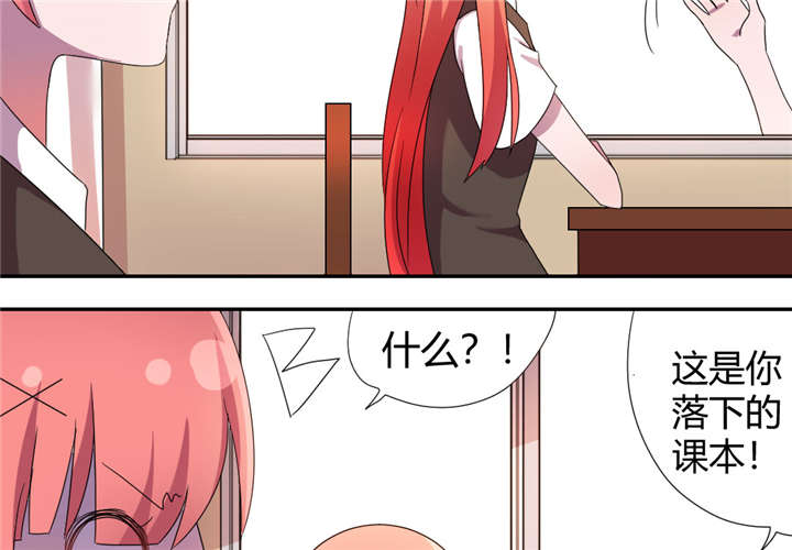 吸血鬼邻居漫画,第55章：偷偷看着她2图