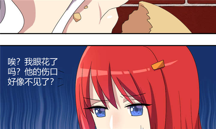 吸血鬼邻居漫画,第67章：我很危险的3图