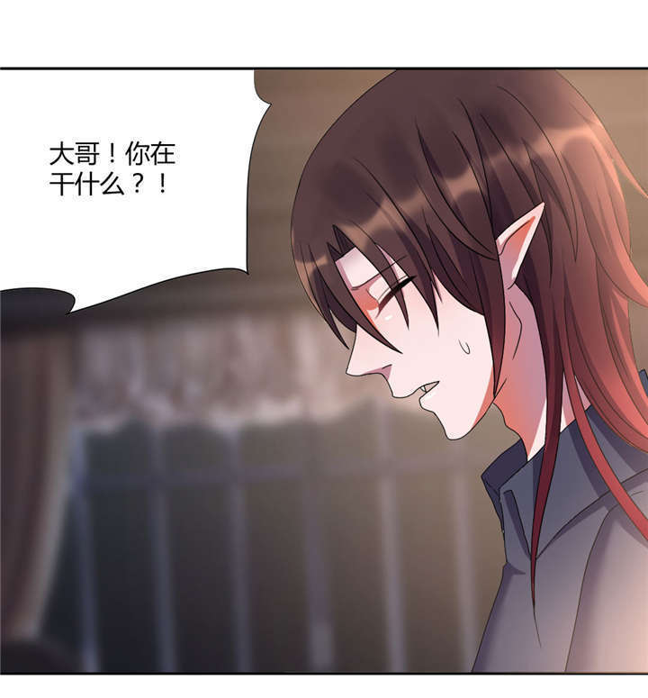 吸血鬼邻居漫画,第40章：朋友而已1图