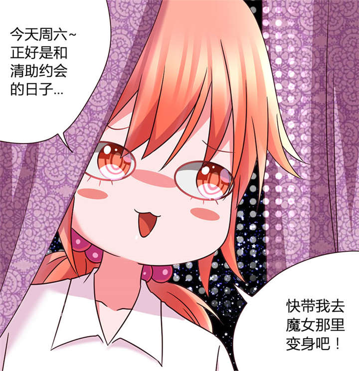 吸血鬼邻居漫画,第37章：拿血作交换2图