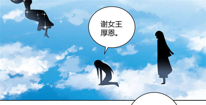 吸血鬼邻居漫画,第75章：谢女王厚恩4图
