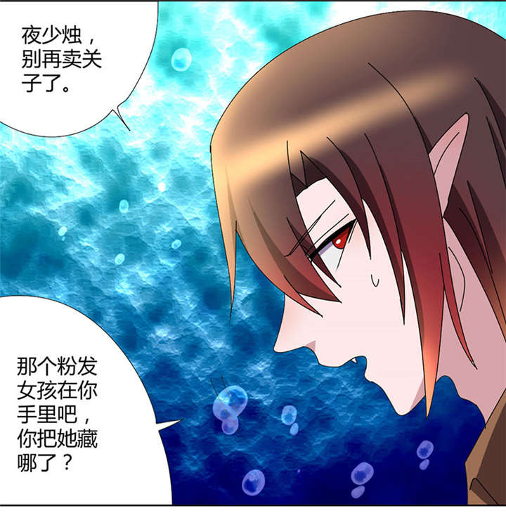 吸血鬼邻居漫画,第43章：抢别人女朋友5图