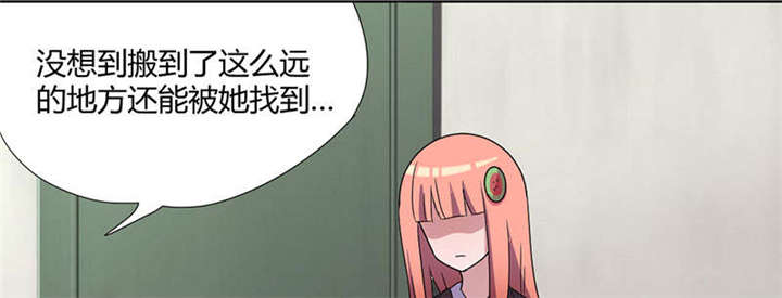 吸血鬼邻居漫画,第73章：少银，你回来了？3图