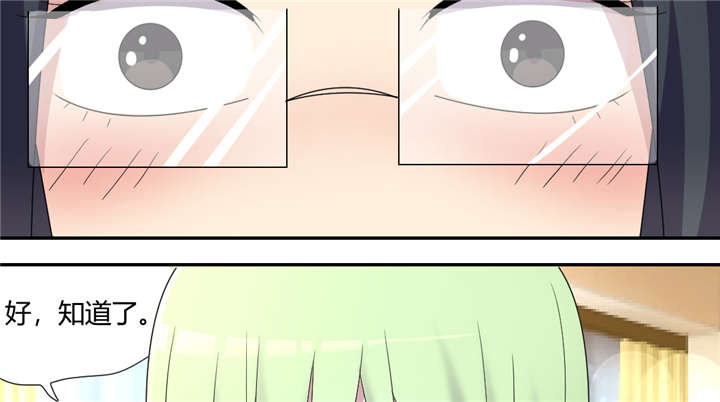 吸血鬼邻居漫画,第65章：我血超难喝的1图