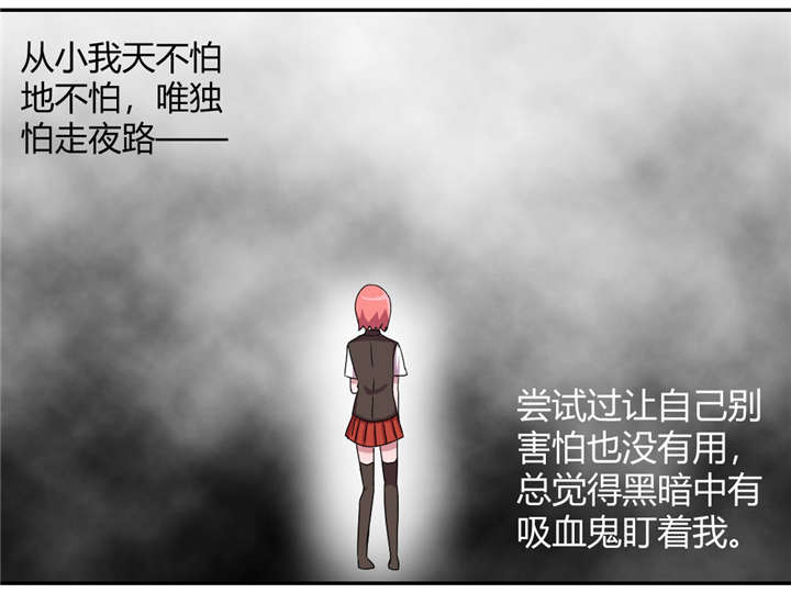 吸血鬼邻居漫画,第57章：看光光4图