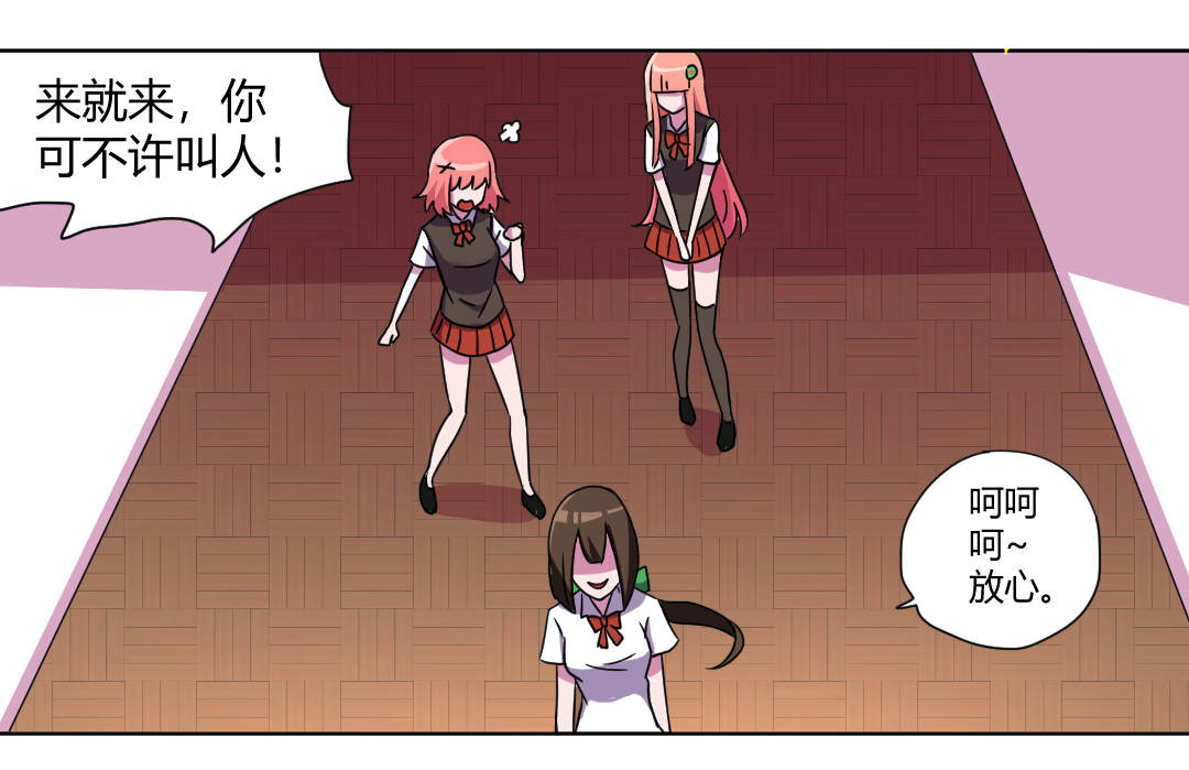 吸血鬼邻居漫画,第69章：圣光4图