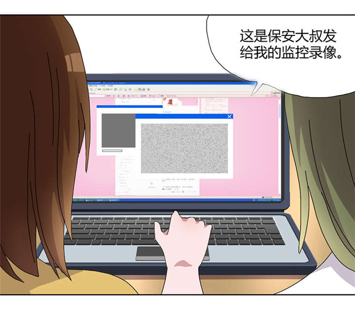 吸血鬼邻居漫画,第77章：落单的妹子？1图