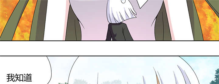 吸血鬼邻居漫画,第78章：离不开血3图