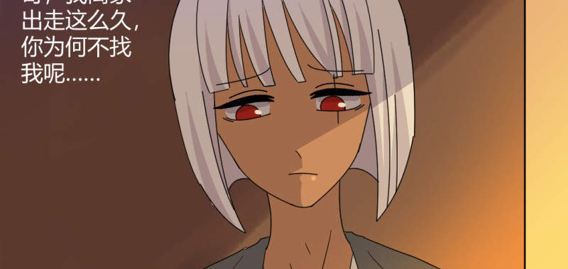 吸血鬼邻居漫画,第92章：我是谁我在哪5图