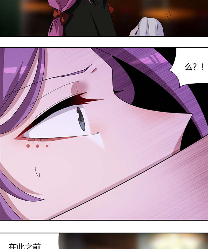 吸血鬼邻居漫画,第84章：世界不平凡1图