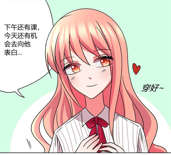 吸血鬼邻居漫画,第36章：每天三小时3图