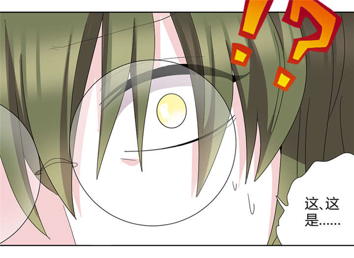 吸血鬼邻居漫画,第77章：落单的妹子？3图