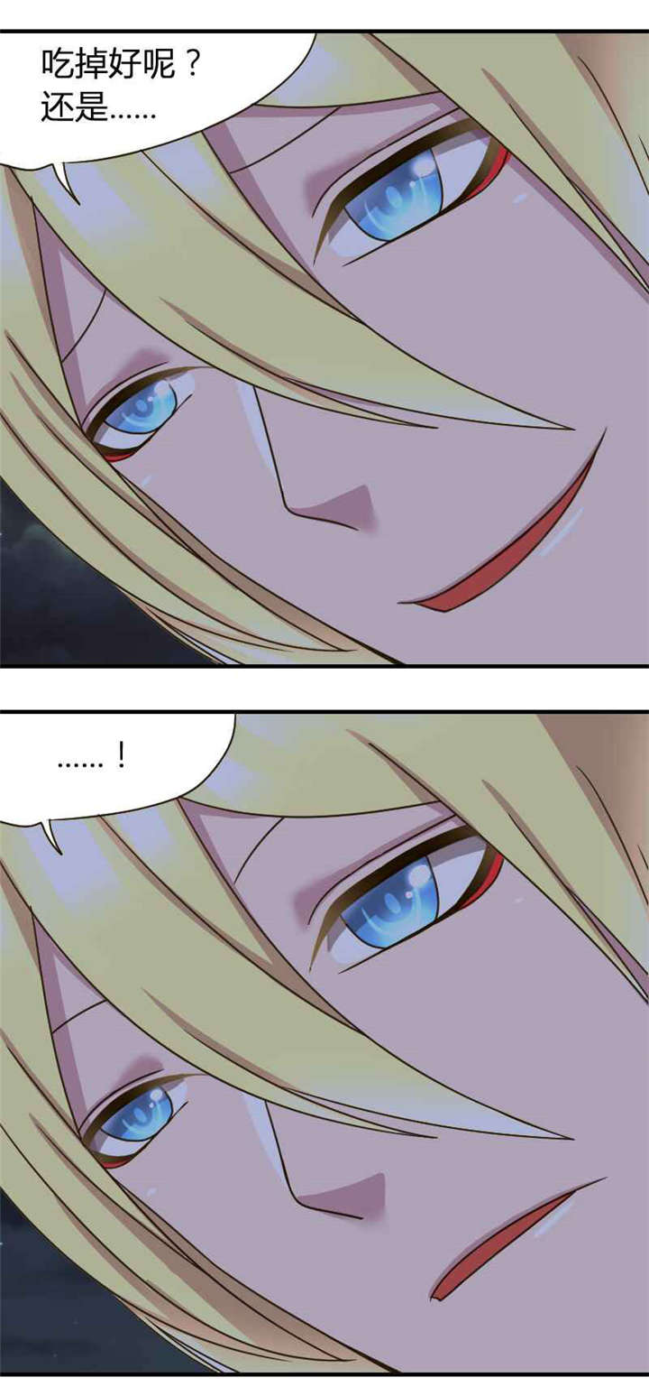 吸血鬼邻居漫画,第3章：脖子被咬住了2图