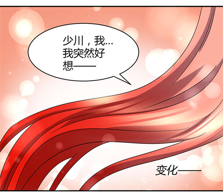 吸血鬼邻居漫画,第49章：我要带你回家3图