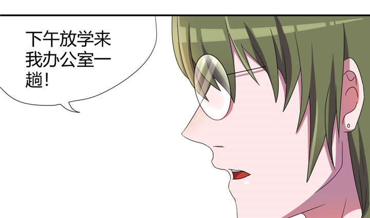 吸血鬼邻居漫画,第55章：偷偷看着她1图