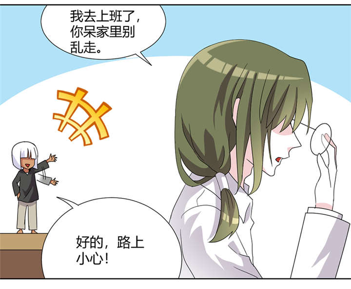 吸血鬼邻居漫画,第77章：落单的妹子？4图